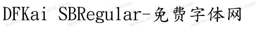 DFKai SBRegular字体转换